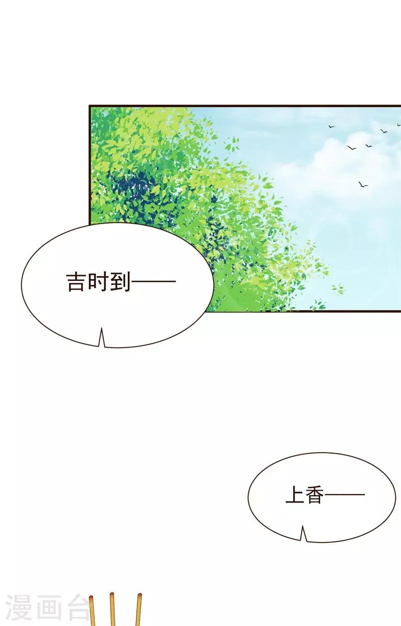 第10话 祭奠老祖宗-第10话
