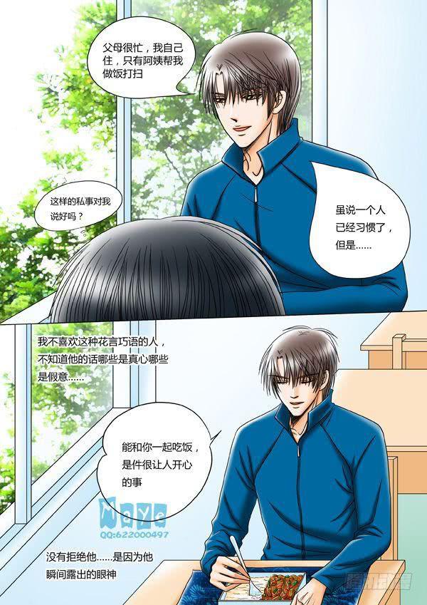 第10话：爱的温度（2）-第12话