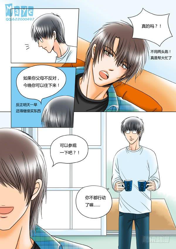 第14话：爱的温度（6）-第16话