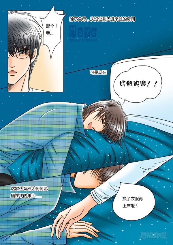 第14话：爱的温度（6）-第16话