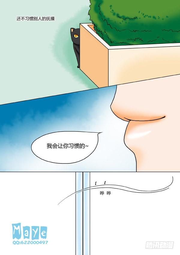 第16话：爱的温度（8）-第18话