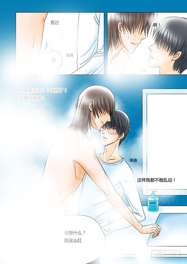 第16话：爱的温度（8）-第18话