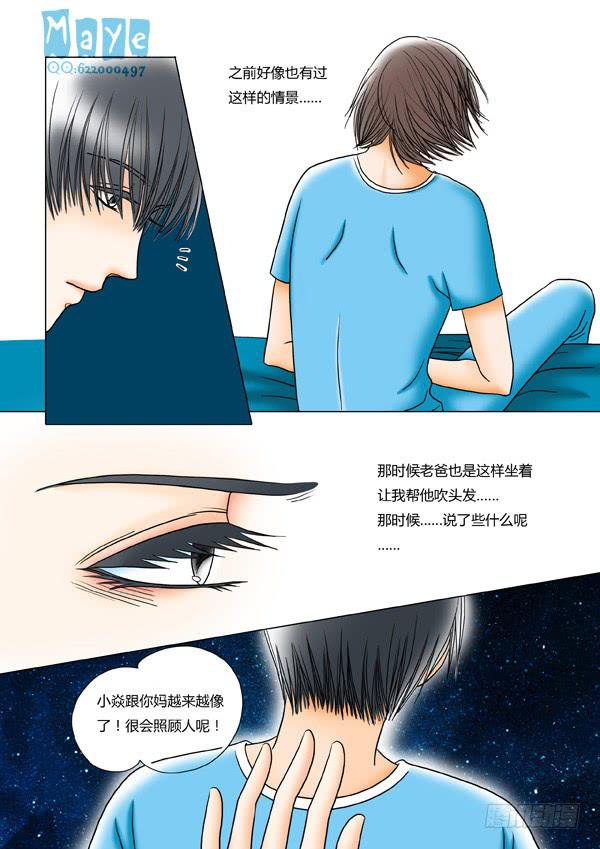 第18话：爱的温度（10）-第20话