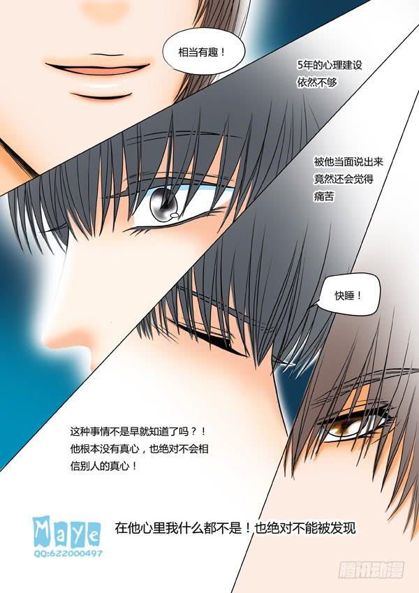 第20话：爱的温度（12）-第22话