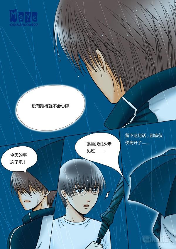 第22话：爱的温度（14）-第24话