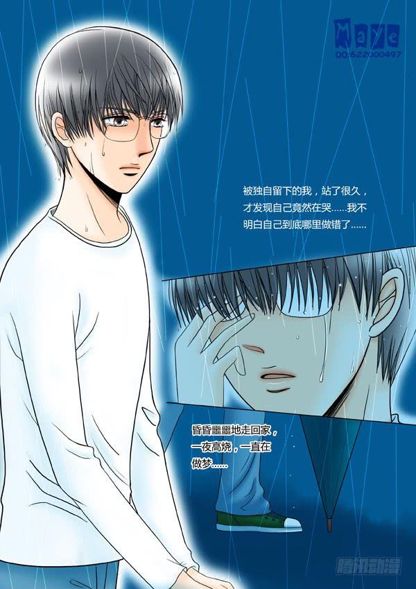 第22话：爱的温度（14）-第24话