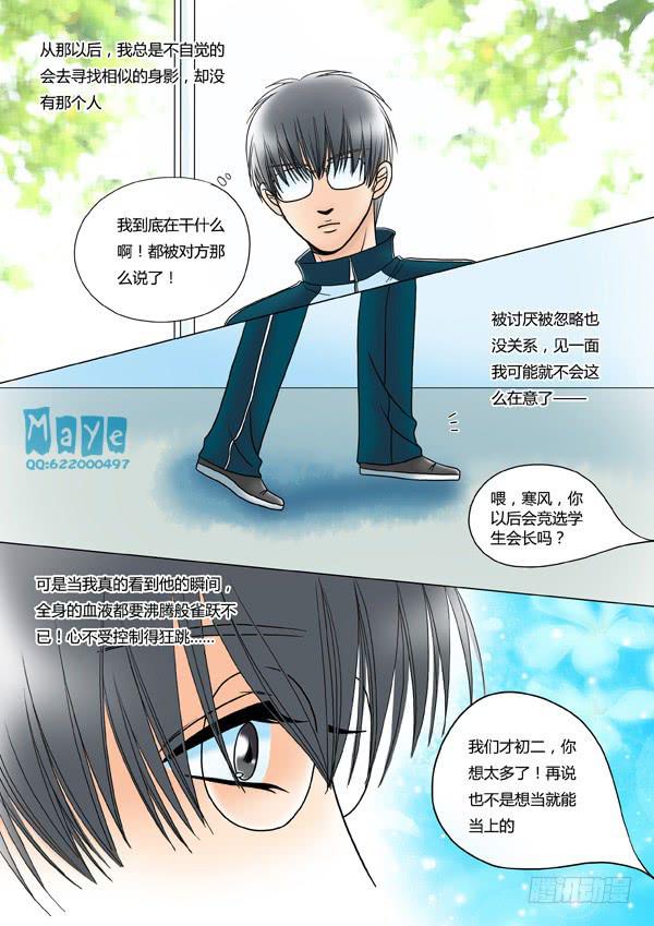 第22话：爱的温度（14）-第24话