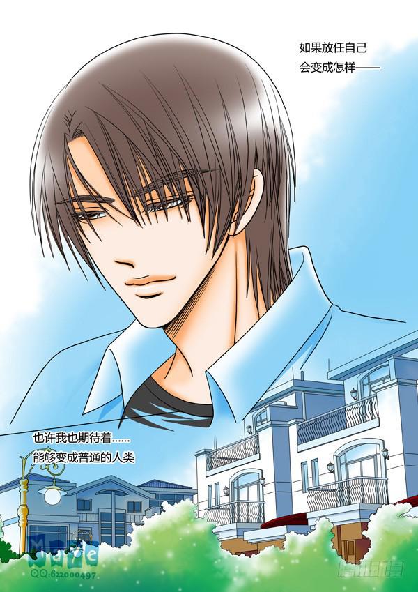 第26话：爱的温度（18）-第28话