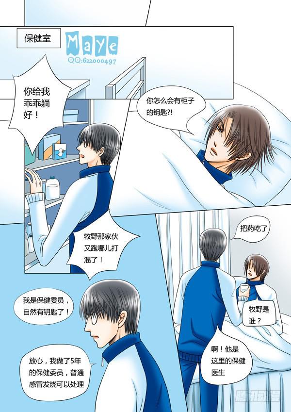 第28话：爱的温度（20）-第30话