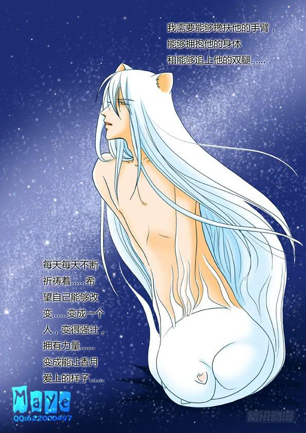 第2话：发情期-第4话