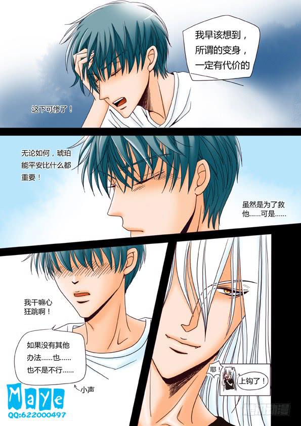 第2话：发情期-第4话