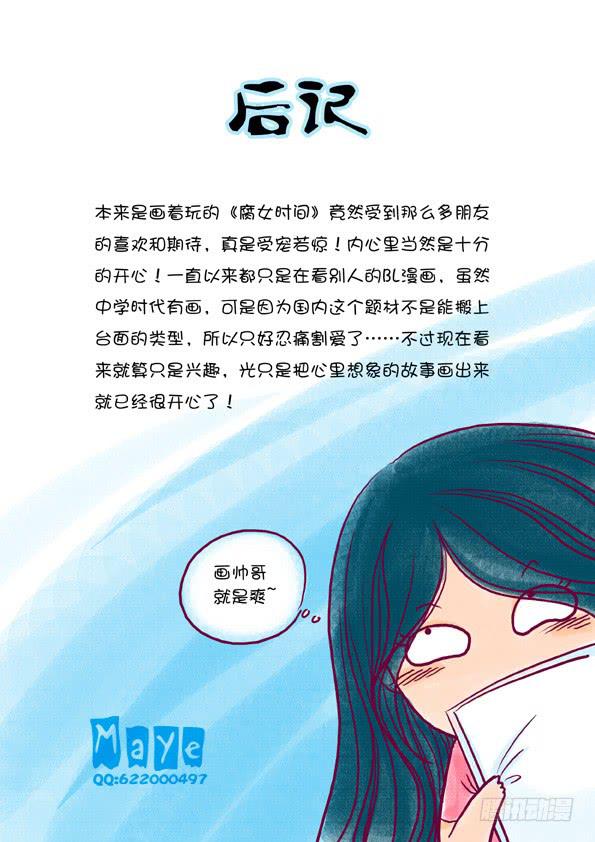 第2话：发情期-第4话
