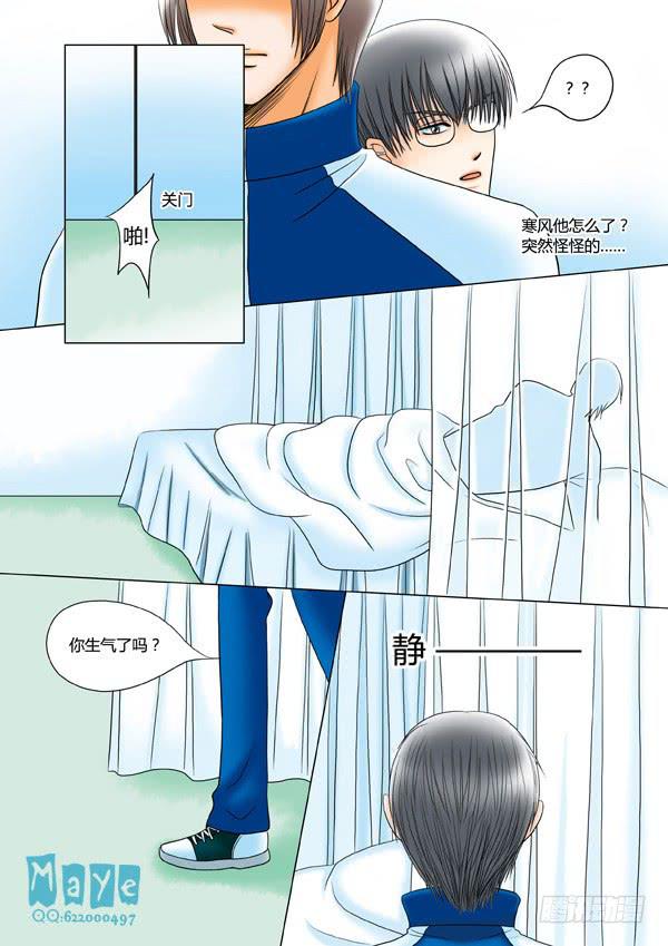 第30话：爱的温度（22）-第32话
