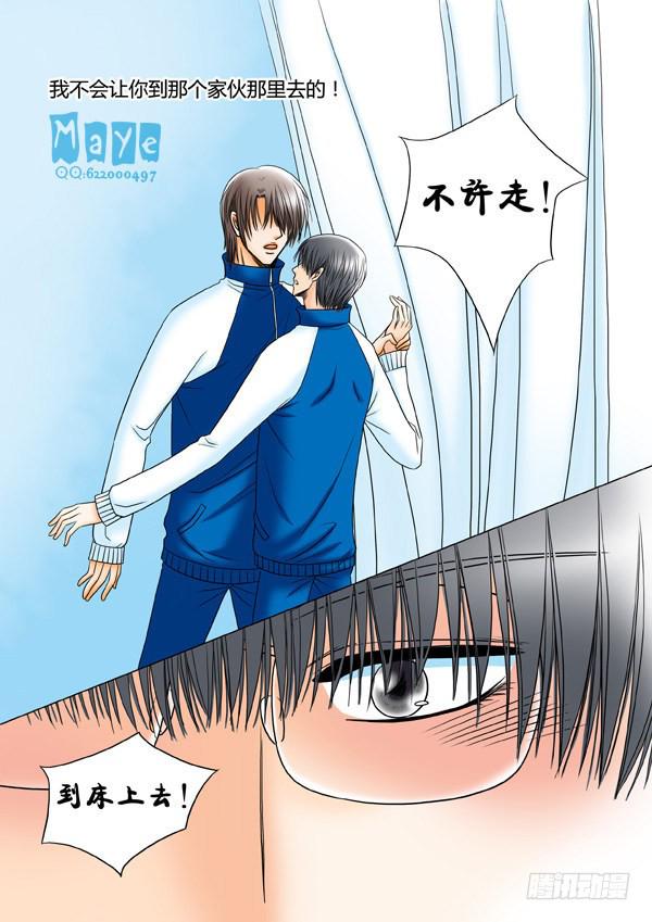 第30话：爱的温度（22）-第32话