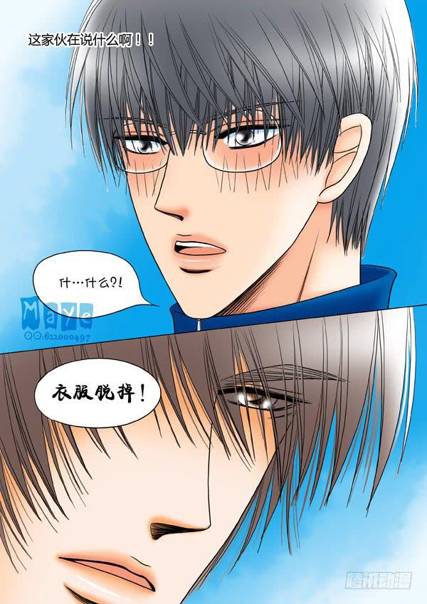第30话：爱的温度（22）-第32话