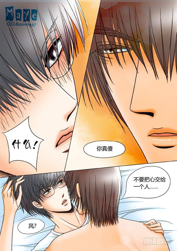 第32话：爱的温度（24）-第34话