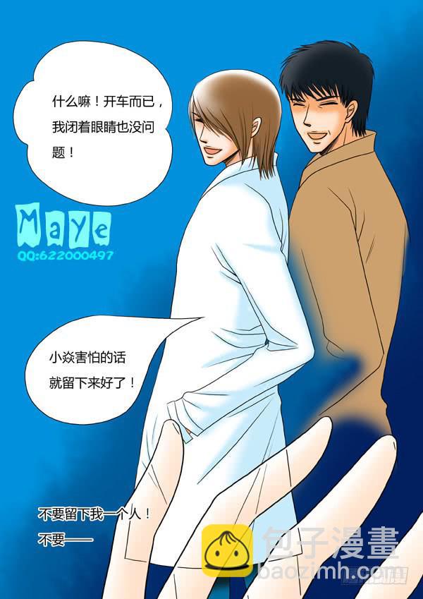 第34话：爱的温度（26）-第36话
