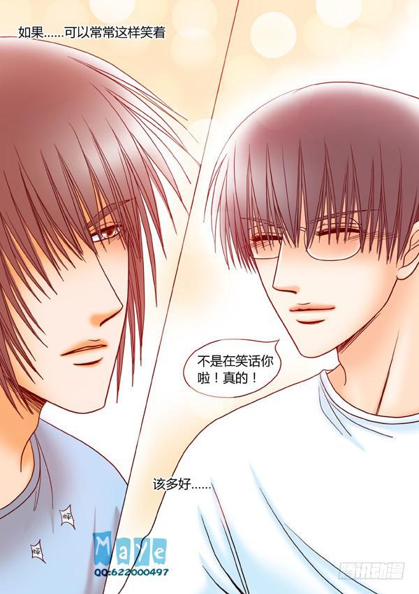第36话：爱的温度（28）-第38话