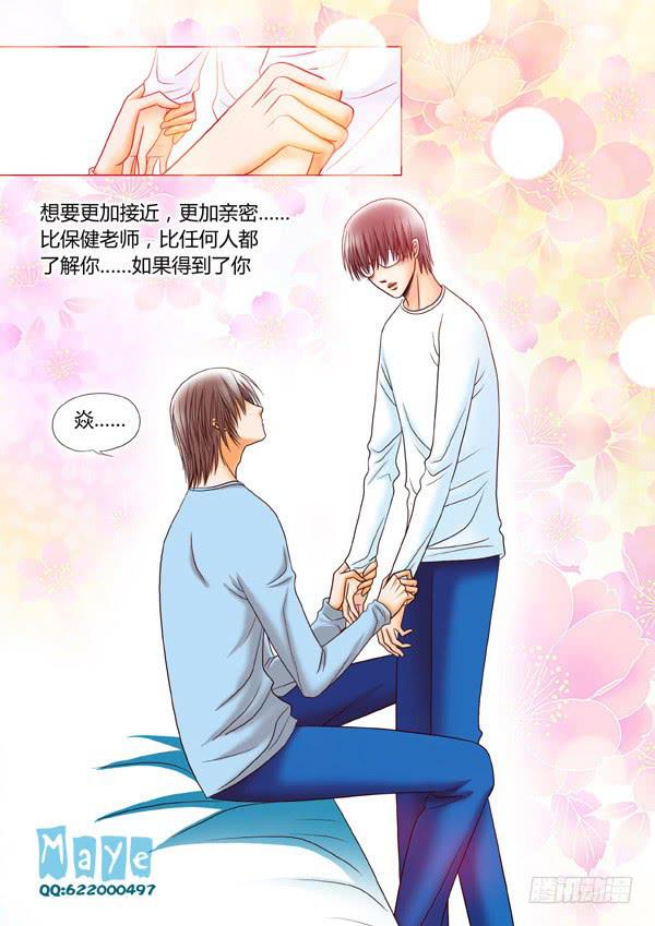 第36话：爱的温度（28）-第38话