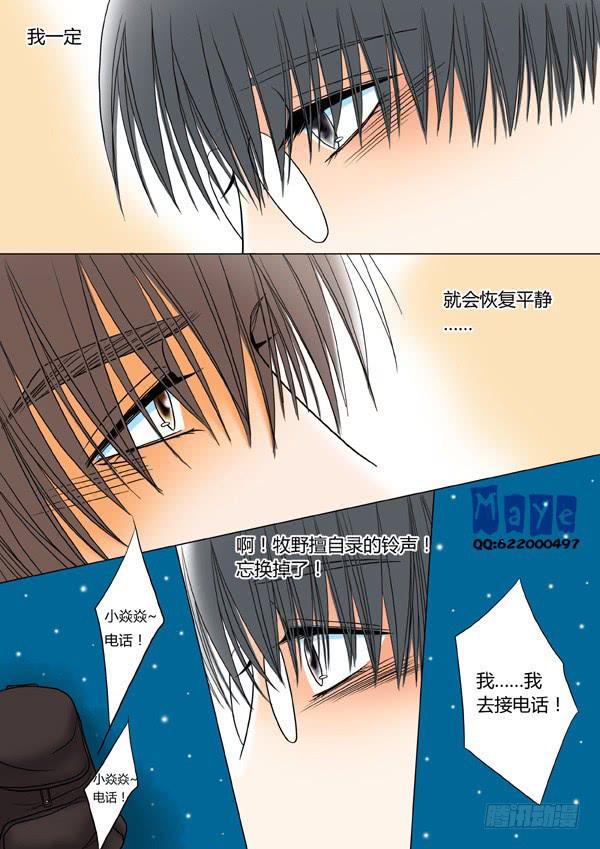 第36话：爱的温度（28）-第38话