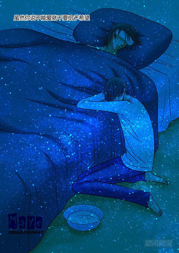 第38话：爱的温度（30）-第40话