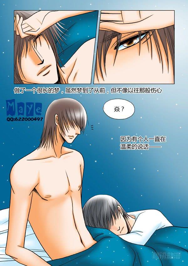 第38话：爱的温度（30）-第40话
