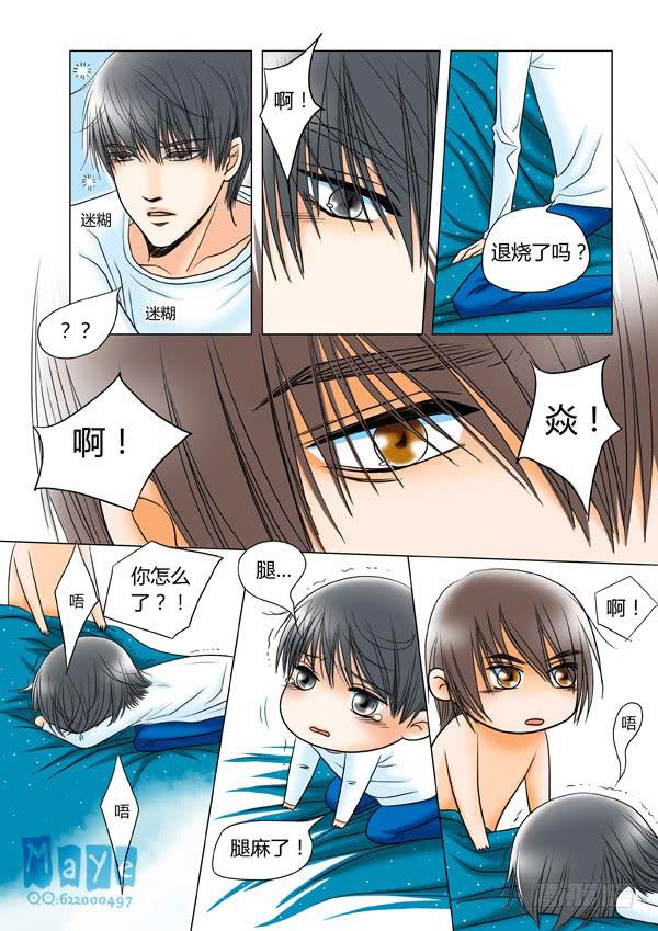 第38话：爱的温度（30）-第40话