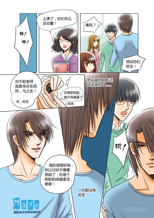 第40话：爱的温度（32）-第42话