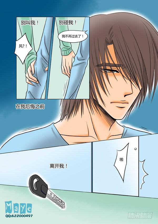 第40话：爱的温度（32）-第42话