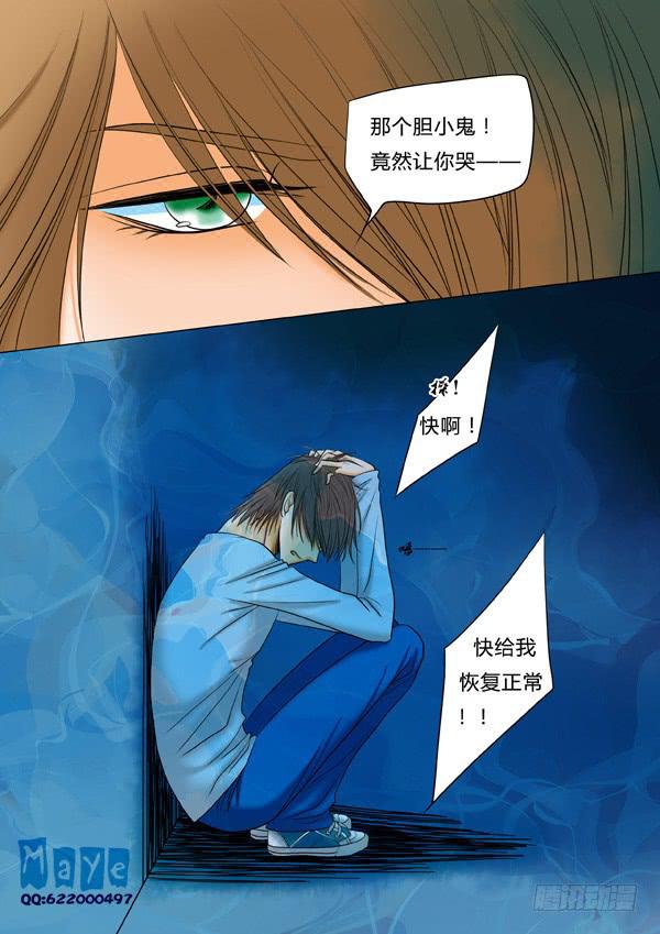 第40话：爱的温度（32）-第42话