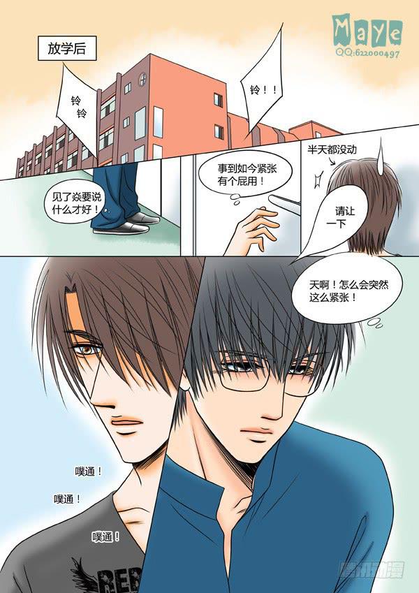 第42话：爱的温度（34）-第44话