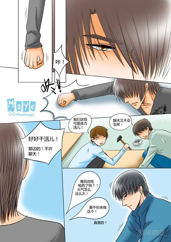 第42话：爱的温度（34）-第44话