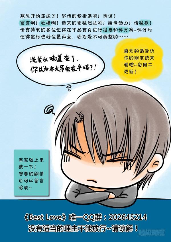 第42话：爱的温度（34）-第44话