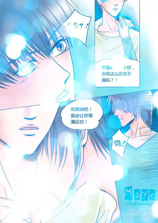 第44话：爱的温度（36）-第46话