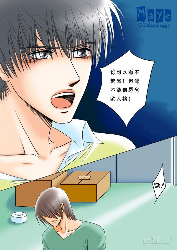 第44话：爱的温度（36）-第46话
