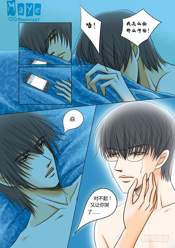 第44话：爱的温度（36）-第46话