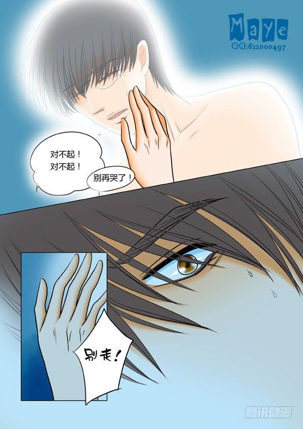 第44话：爱的温度（36）-第46话