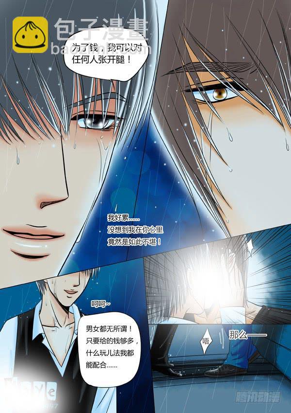 第46话：爱的温度（38）-第48话