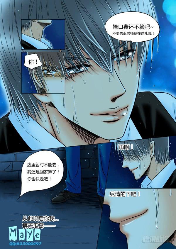 第46话：爱的温度（38）-第48话