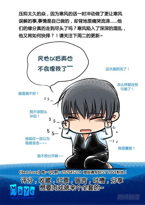 第46话：爱的温度（38）-第48话