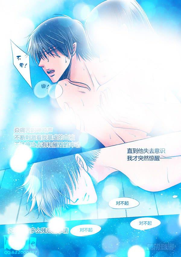第48话：爱的温度（40）-第50话
