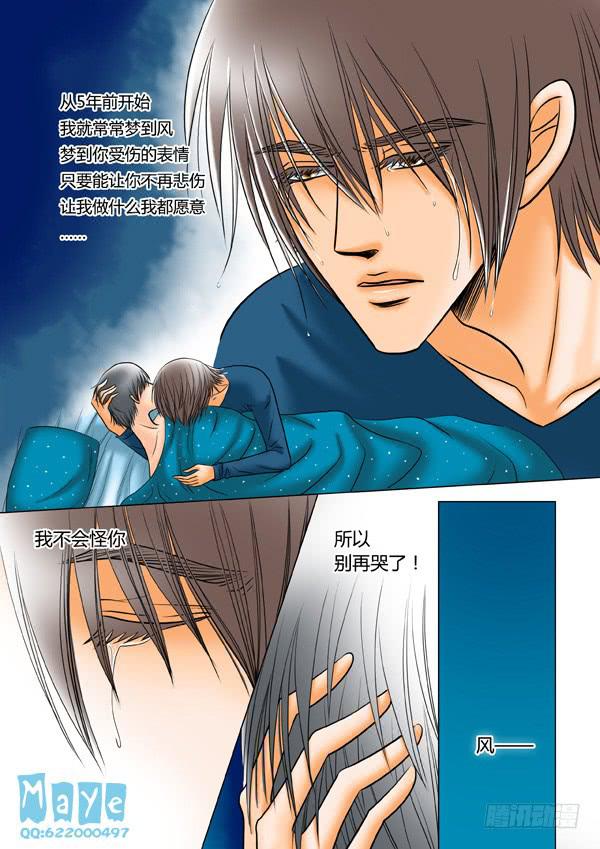 第48话：爱的温度（40）-第50话