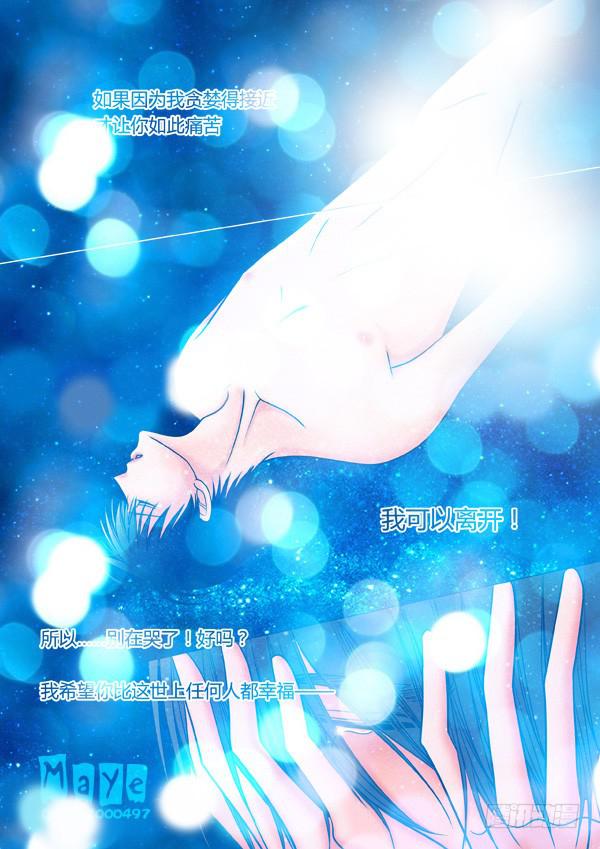 第48话：爱的温度（40）-第50话