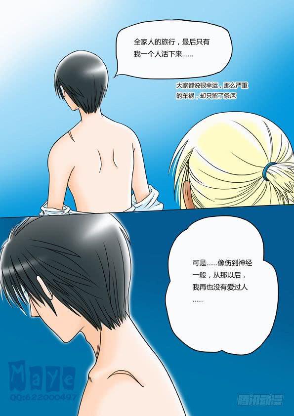 第4话：海岛之恋（2）-第6话