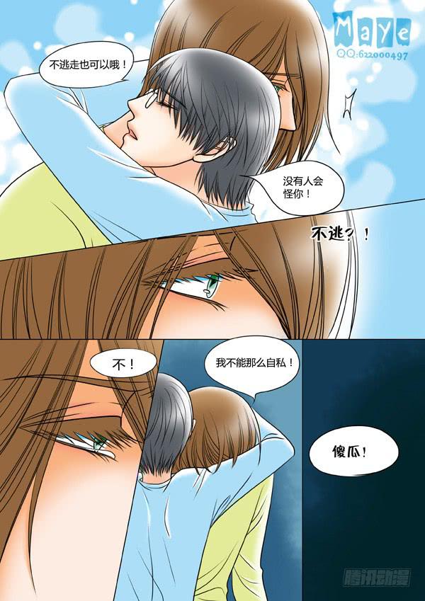 第50话：爱的温度（42）-第52话