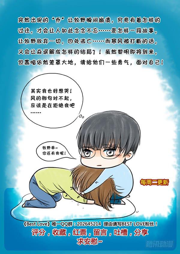 第50话：爱的温度（42）-第52话