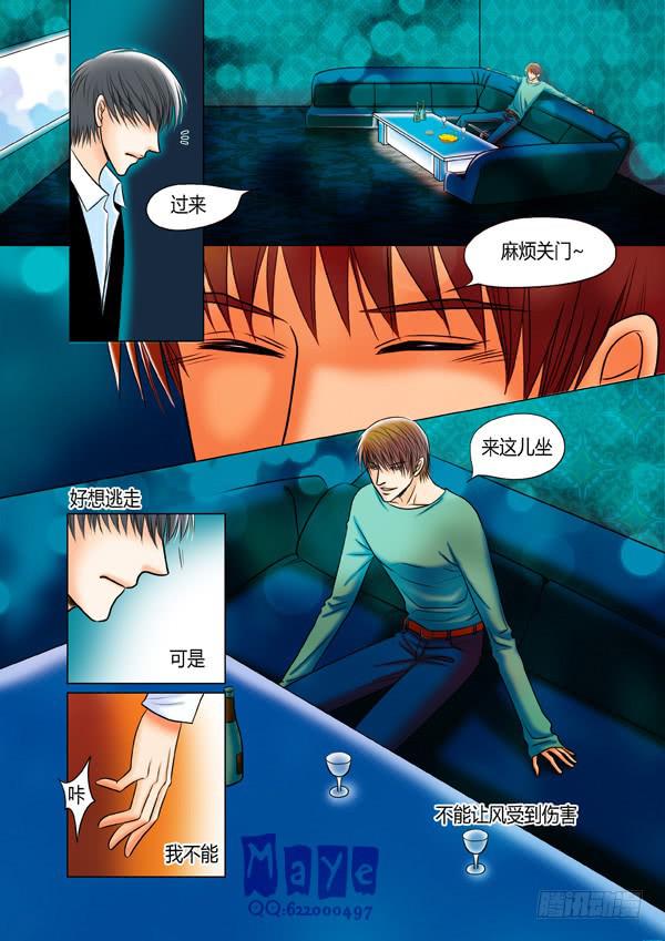 第52话：爱的温度（44）-第54话