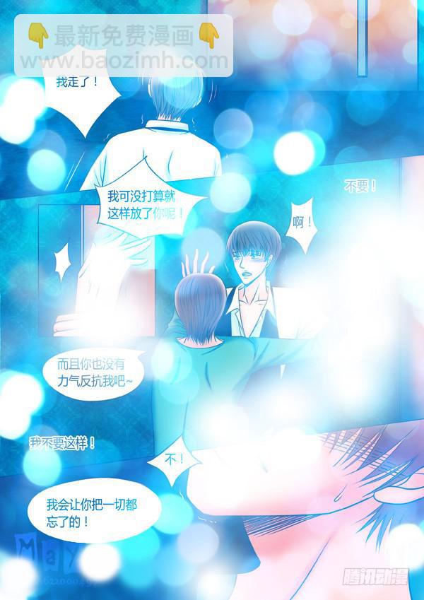 第52话：爱的温度（44）-第54话