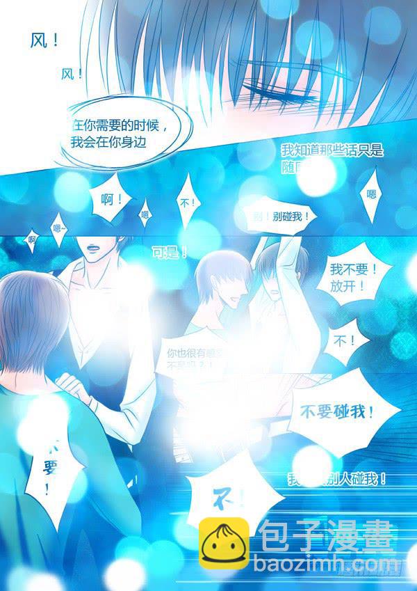 第52话：爱的温度（44）-第54话