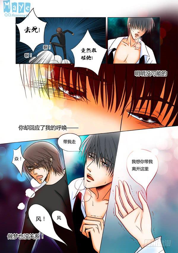 第53话：爱的温度（45）-第56话